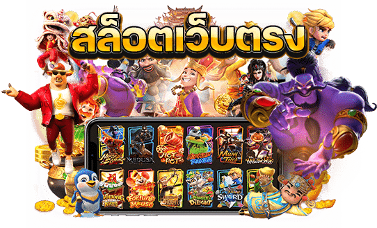 ทางเข้า BETX98